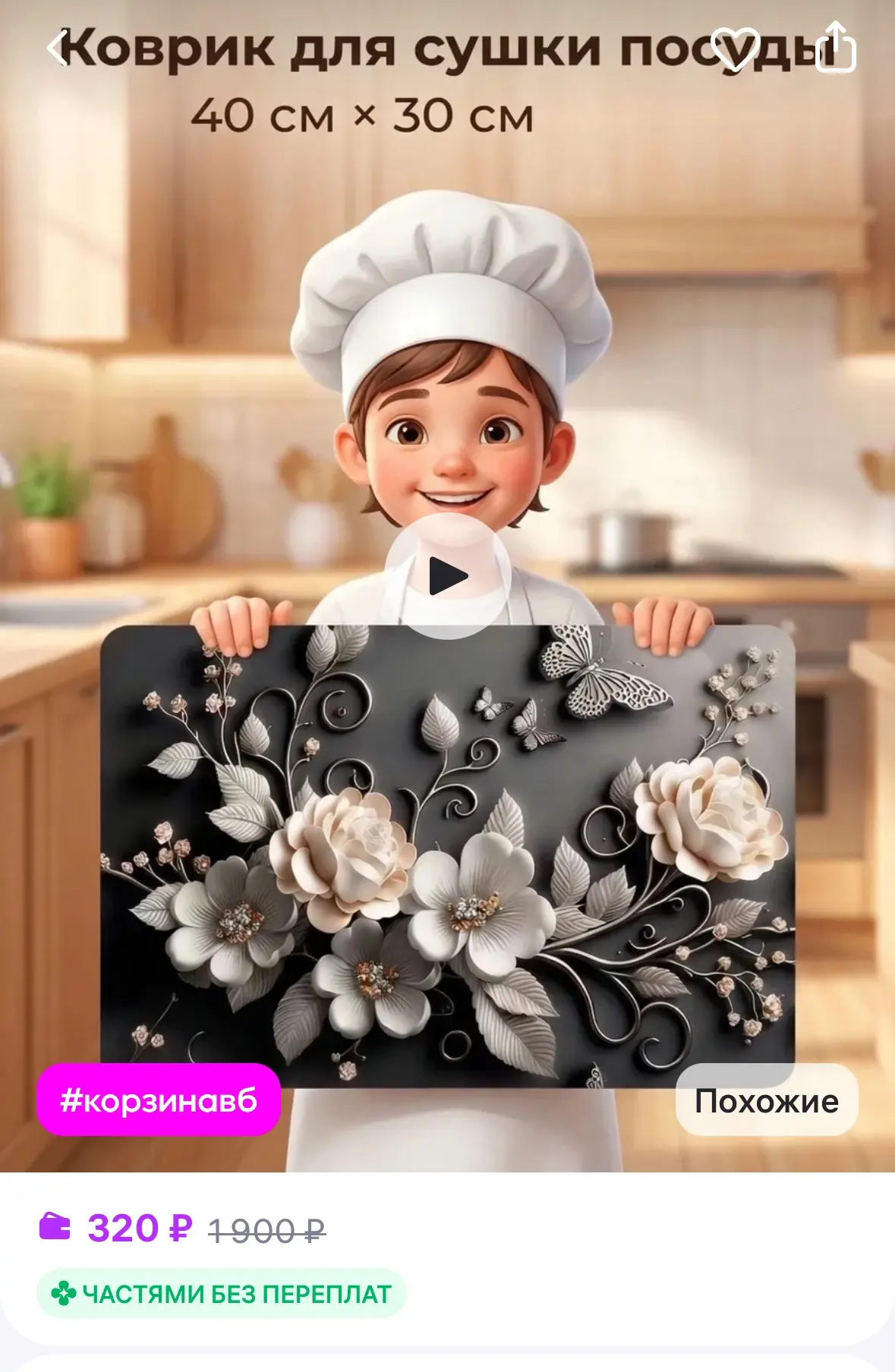 Коврик для сушки посуды впитывающий