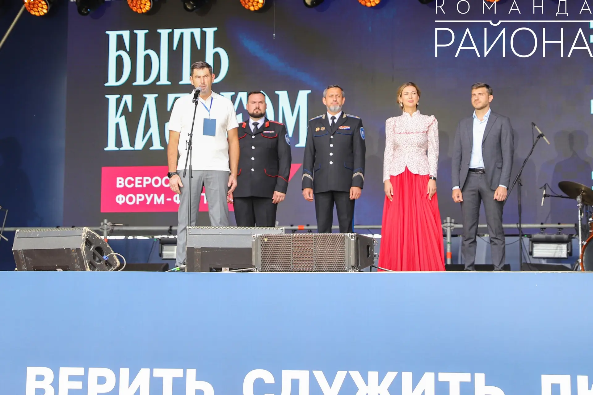 Фестиваль «Быть казаком» торжественно открыт!