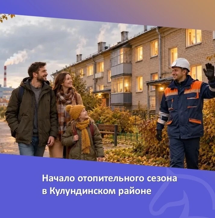 📣 Уважаемые жители Кулундинского района!