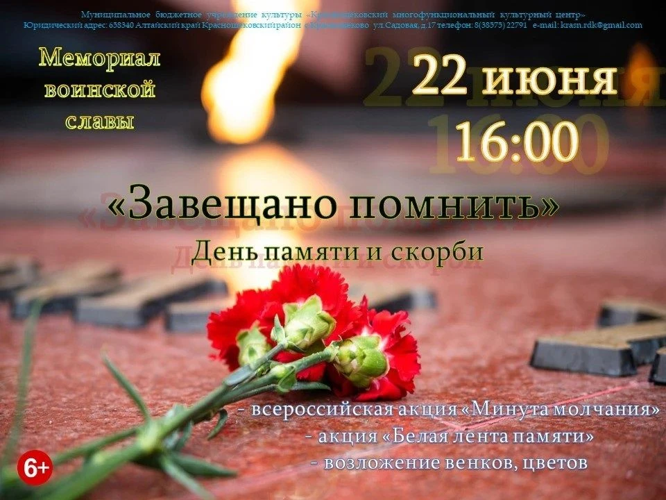 Тишина 22‑го июня. Казалось, мир замер в тот миг, когда пришла весть о войне… В День памяти и скорби