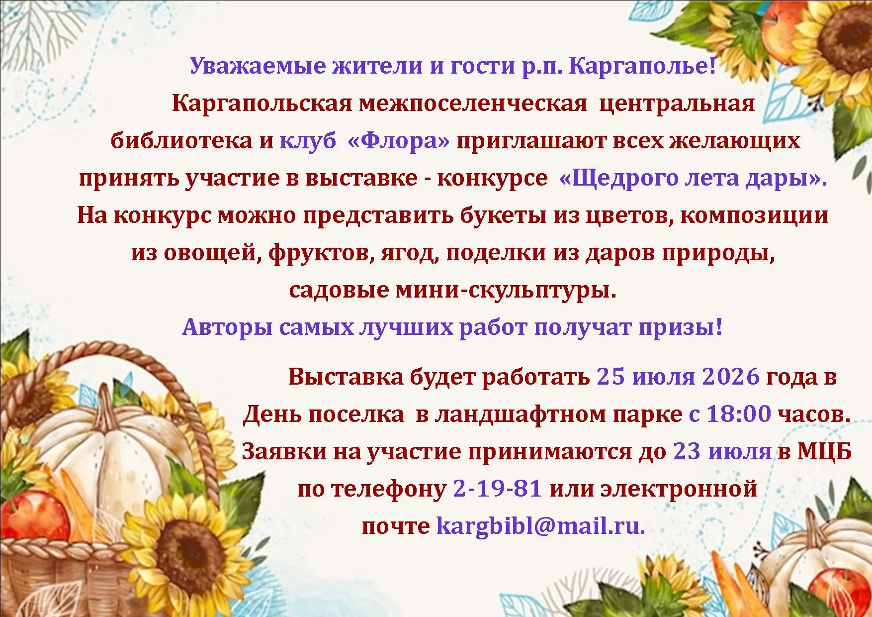 Медиа публикации