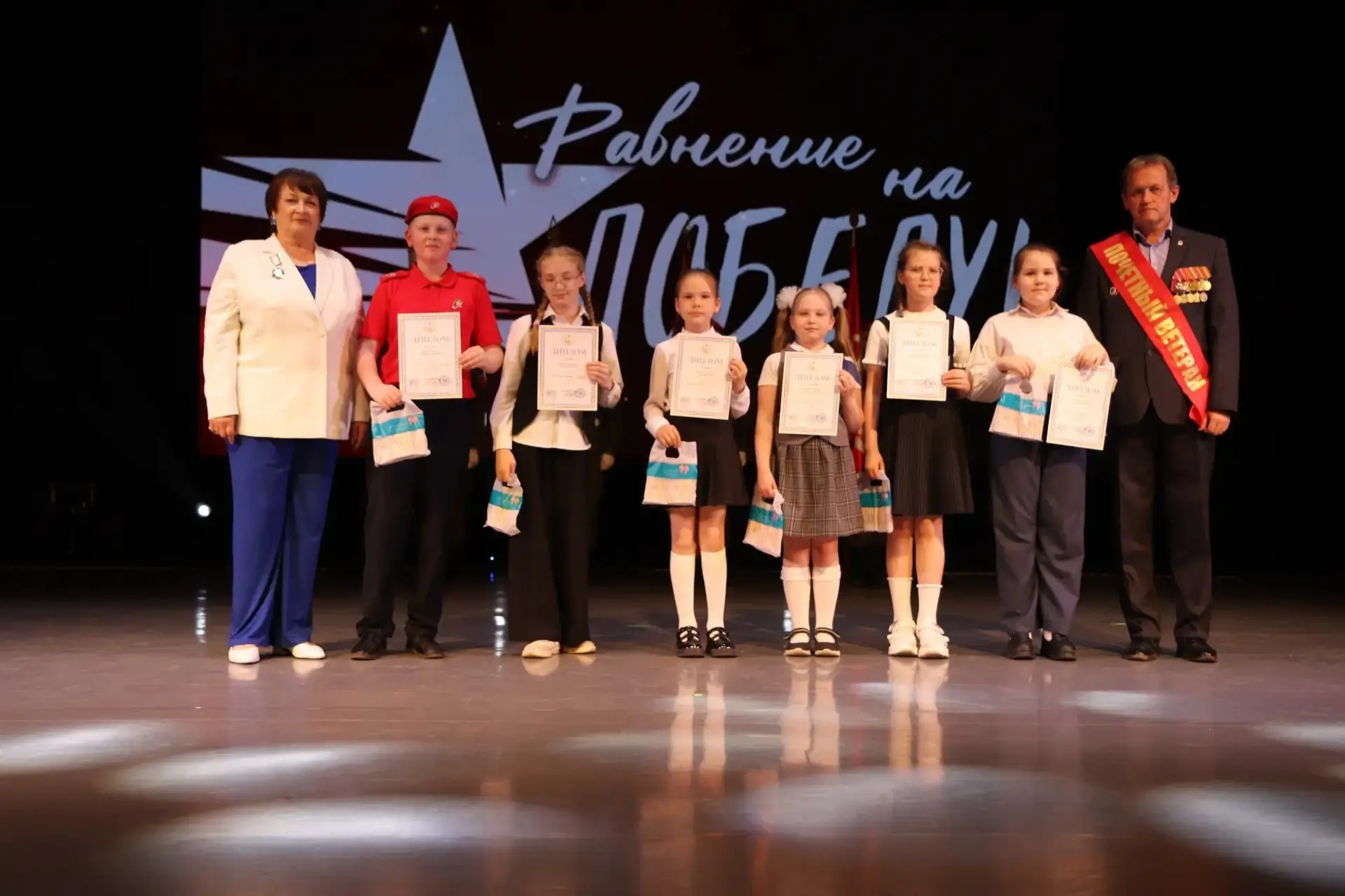 Во Дворце культуры «Космос» состоялся городской Слёт поколений «Равнение на Победу», посвящённый Дню