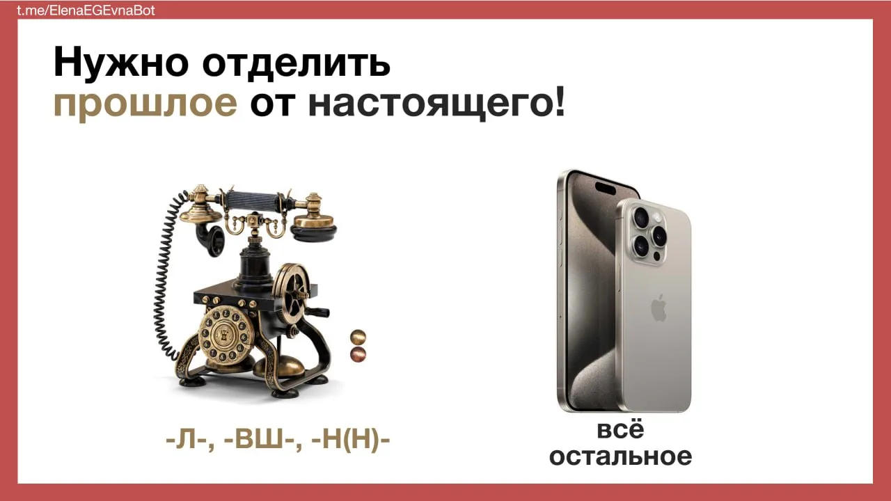 Слайд из презентации к заданию 12 от Елены ЕГЭвны 👩‍🏫  #марафонЕГЭ #орфография #задание12