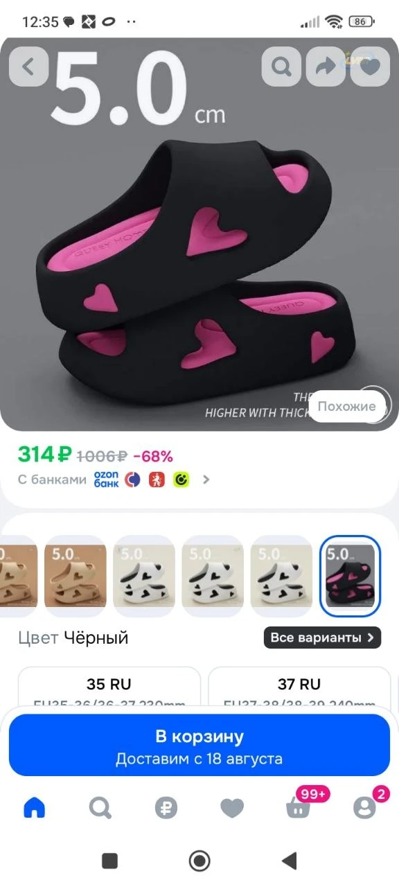 Тапочки