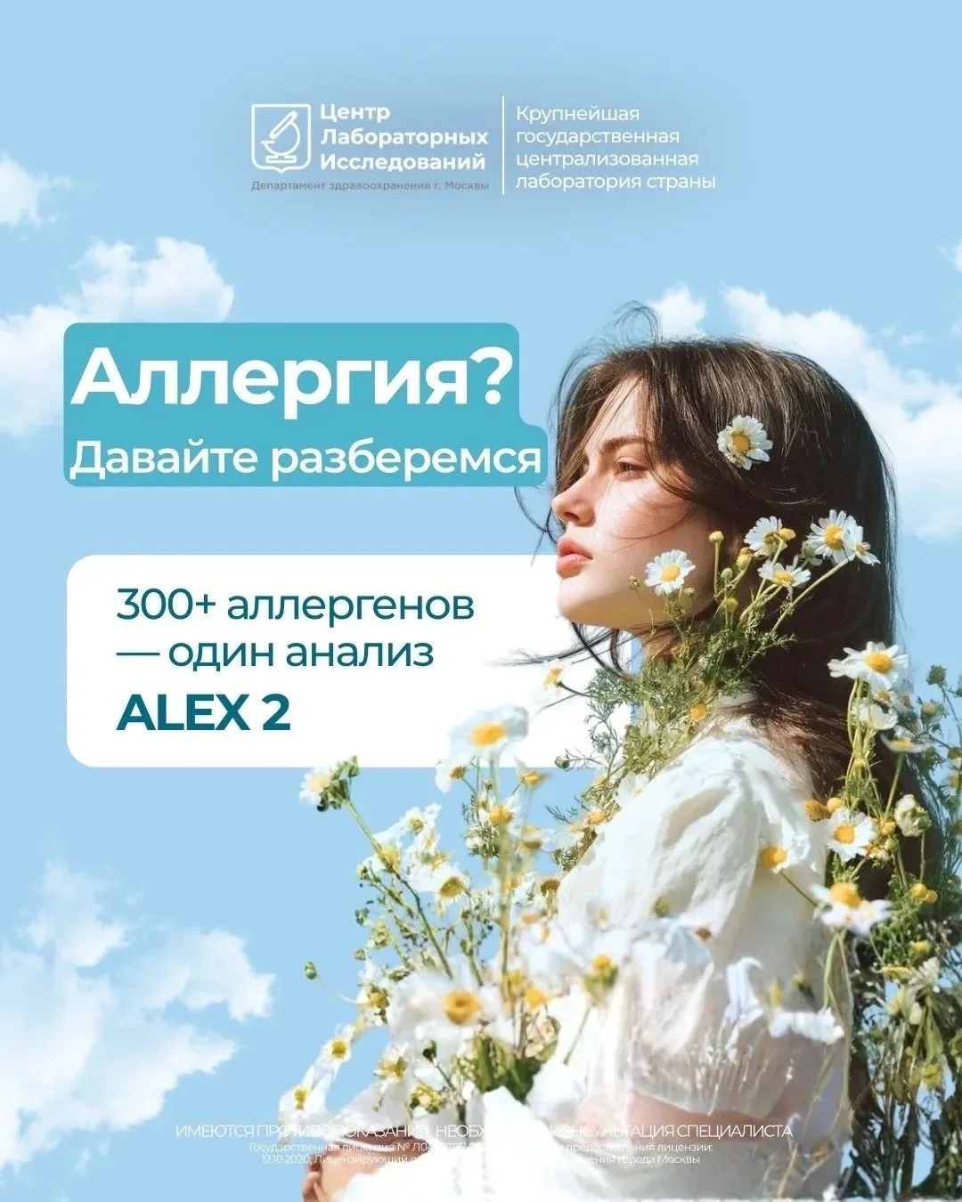 Аллергия? Давайте разберемся