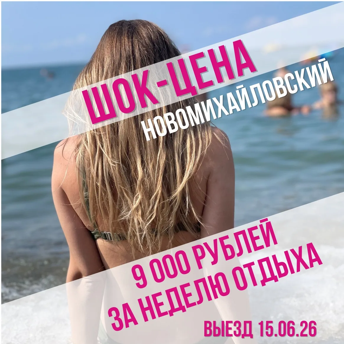 🔥ШОК-ЦЕНА🔥