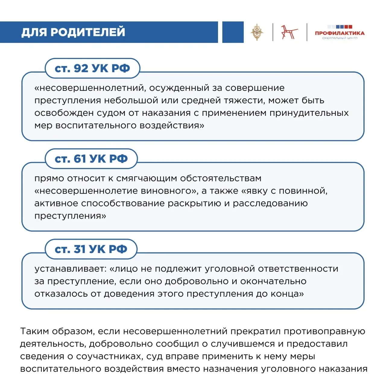 ❗️ Ребенок участвует в аренде аккаунтов или дропперстве: действия родителей  По данным Центрального 