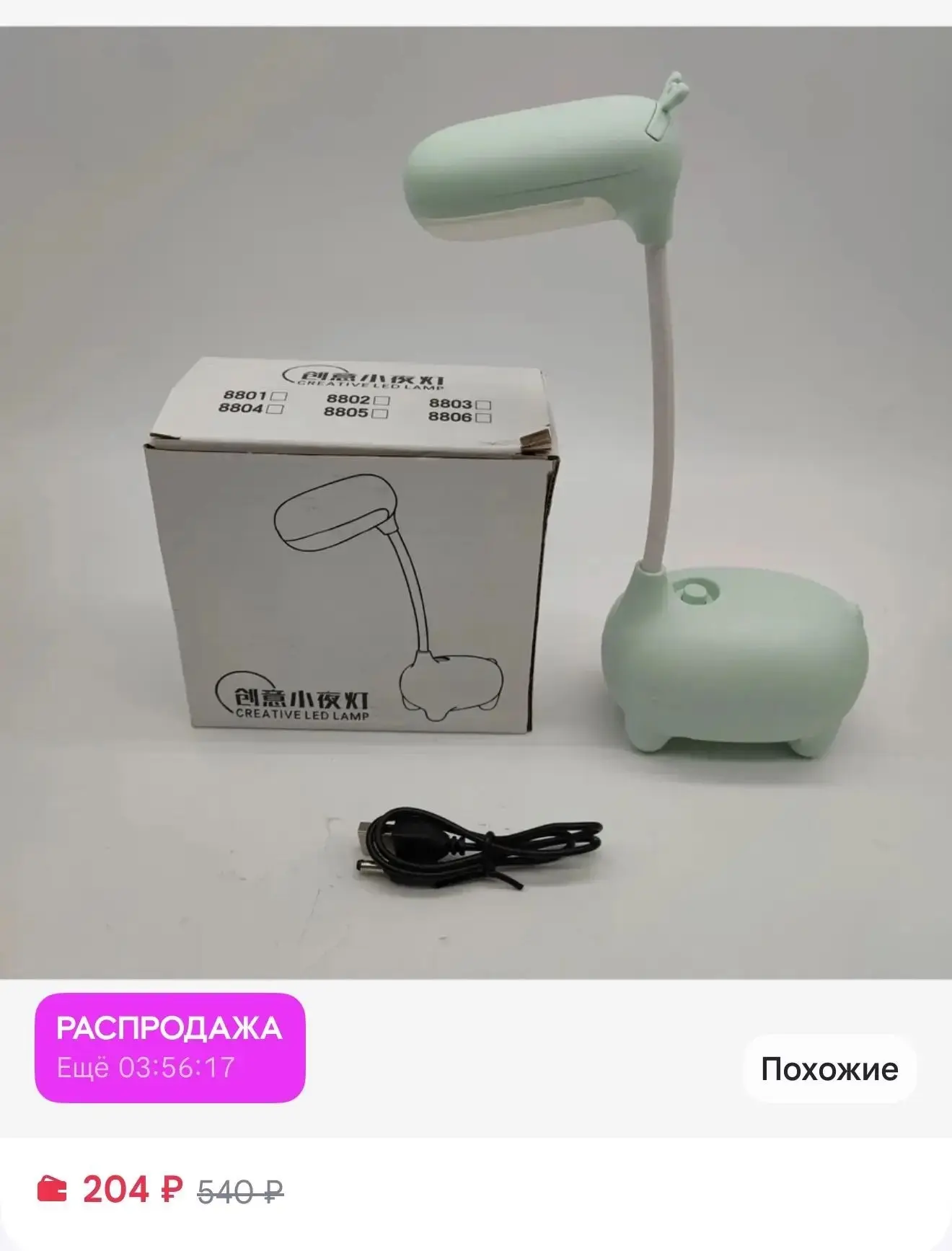 Baxshop Настольный светодиодный светильник жираф