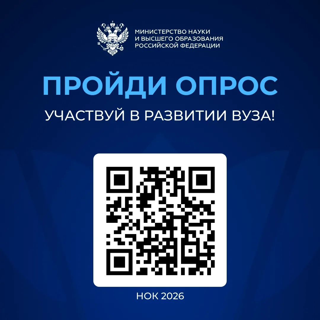🔊 ТВОЙ ГОЛОС НУЖЕН! 

Наш филиал участвует в процедуре Независимой оценки качества образования (НОК