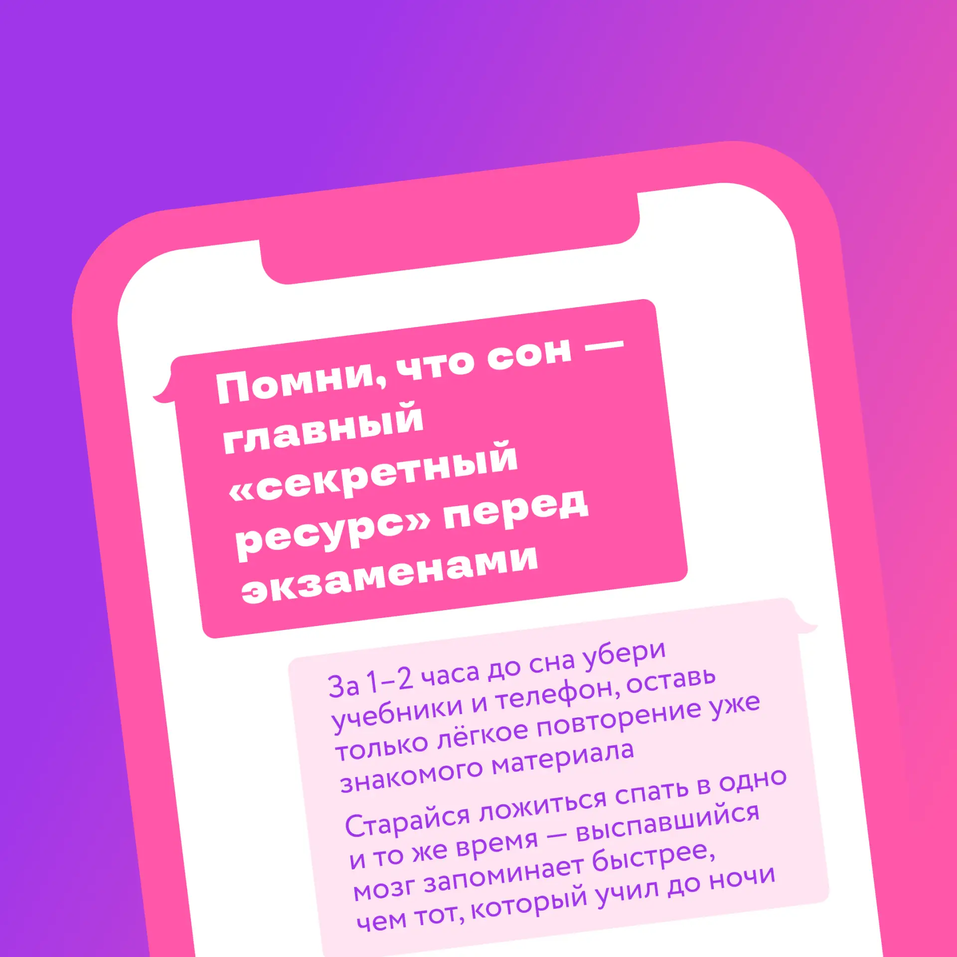 Разложи учёбу по книжным полкам  Весна и лето — время контрольных и экзаменов. — Как правильно настр