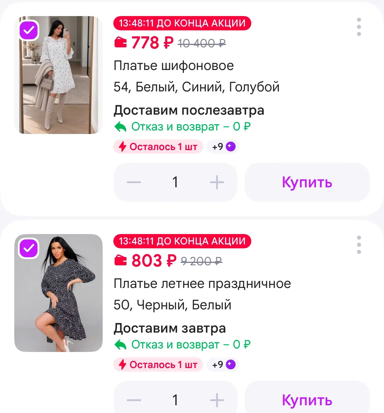 https://www.wildberries.ru/catalog/164683677/detail.aspx?size=274318728