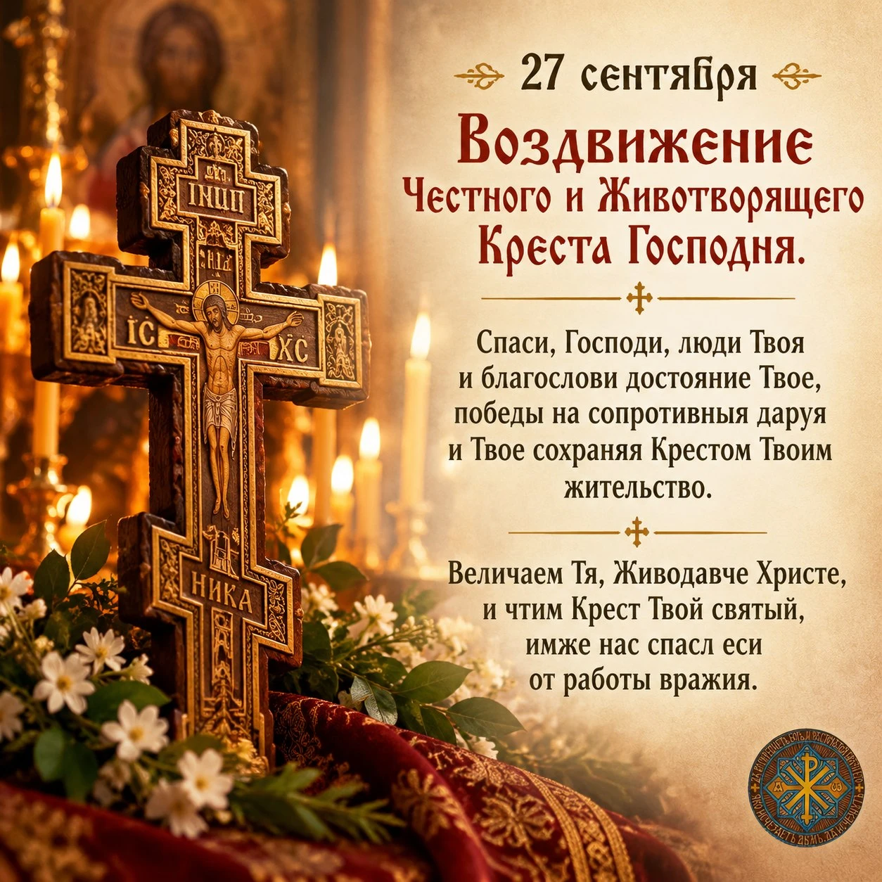 Дорогие братия и сестры!