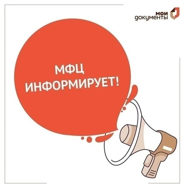 Уважаемые заявители❗

📌 По техническим причинам 31 июля центр «Мои Документы» Железнодорожного райо