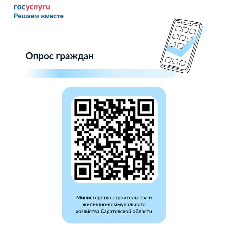 ❓ На Платформе обратной связи (ПОС) нашим ведомством запущен опрос "Обращение в государ...