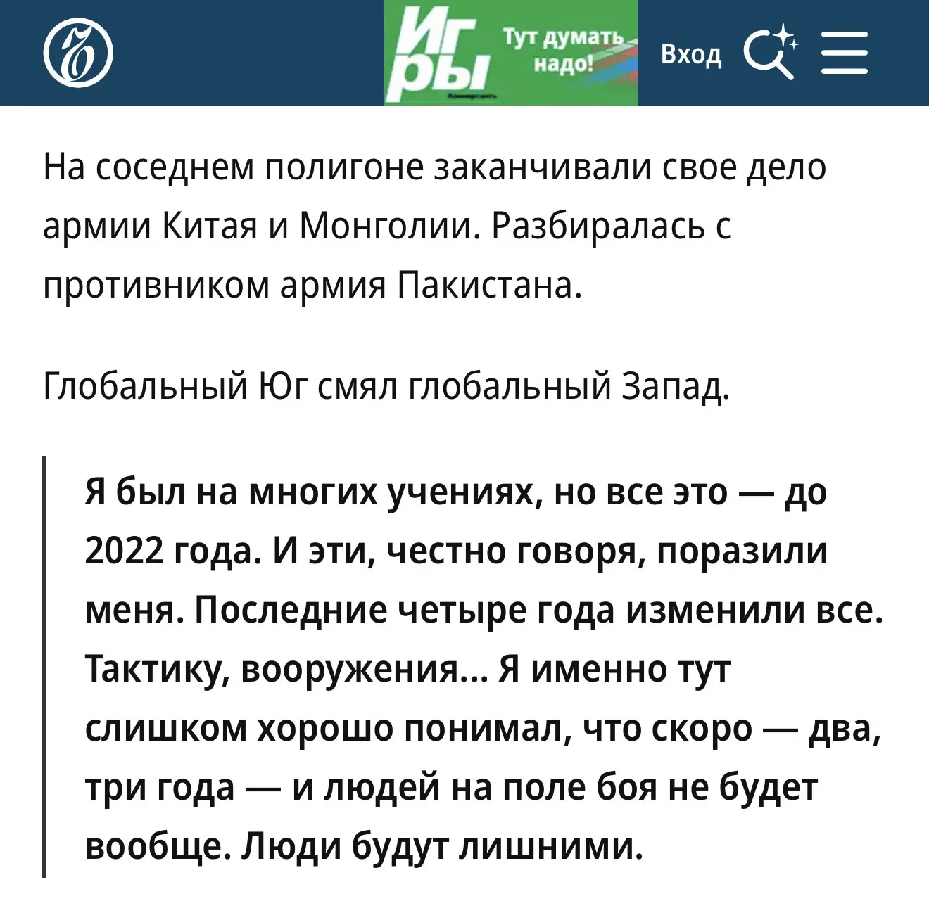 «Тяжело в учении, легко в рою», Ъ, 2 октября 2026