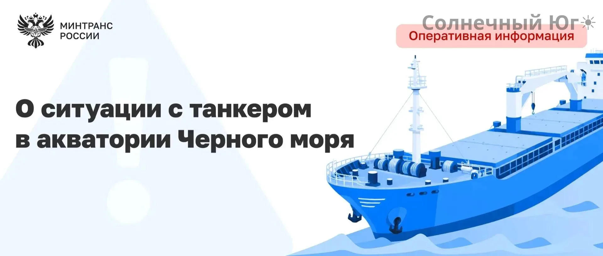 ❗️Министр транспорта Андрей Никитин провел заседание штаба по ликвидации последствий ат...