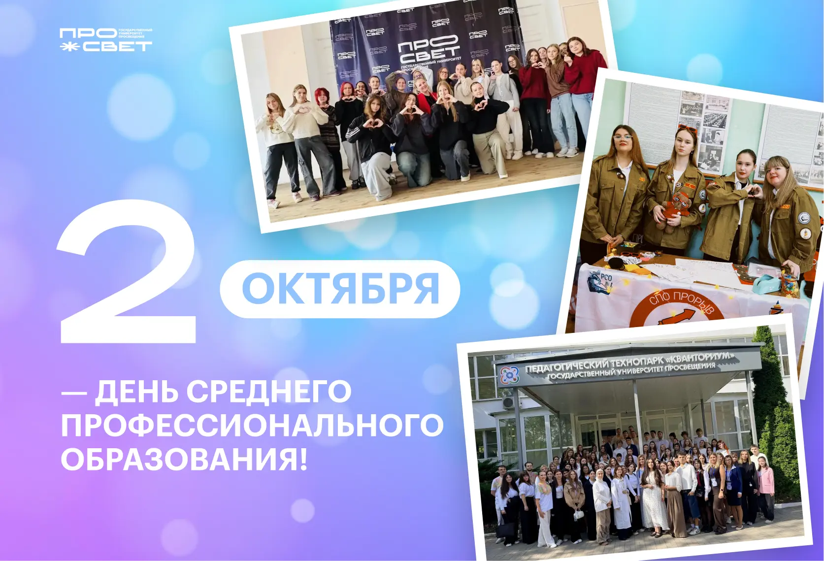 Сегодня День среднего профессионального образования 💐