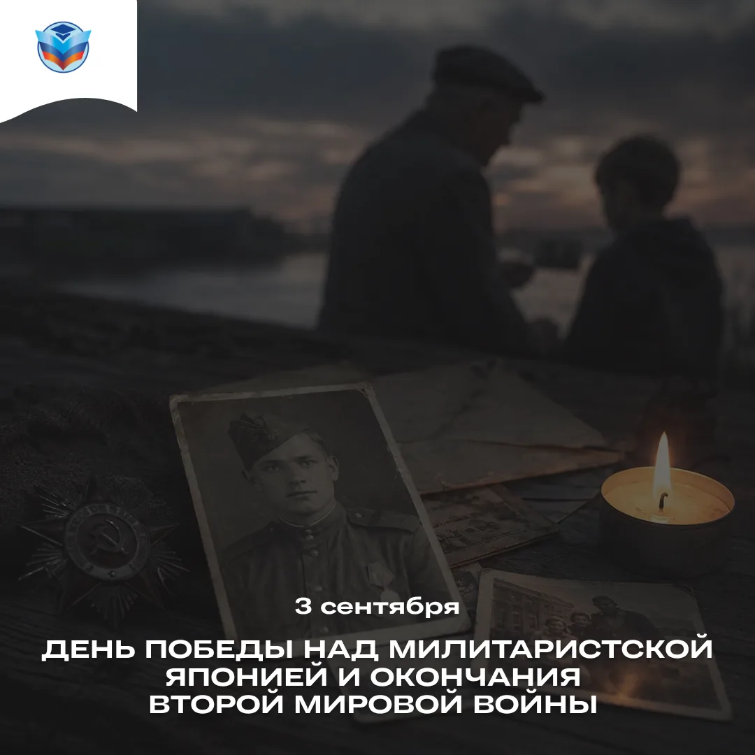 Точка в истории. Память навсегда