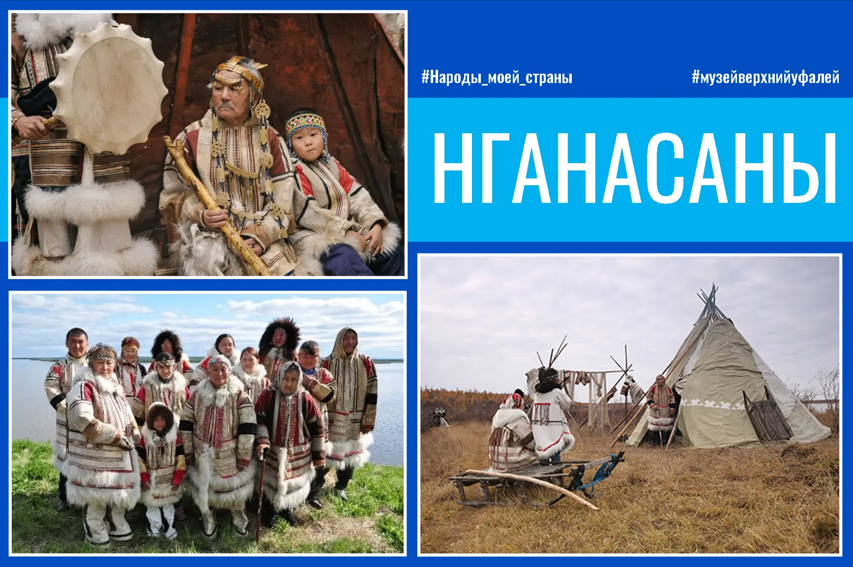 Нганасаны: самый северный народ Евразии