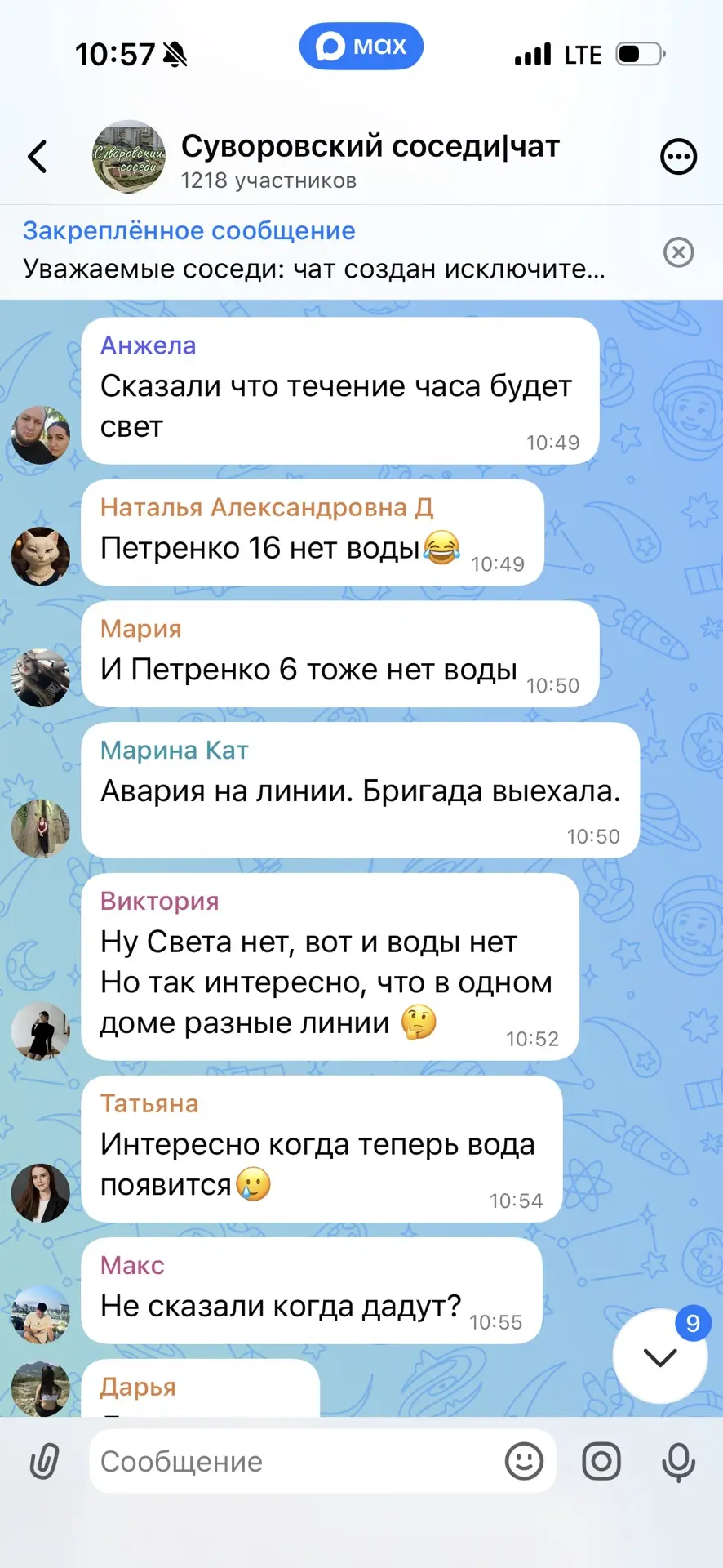 Ну доброе утро 🫠