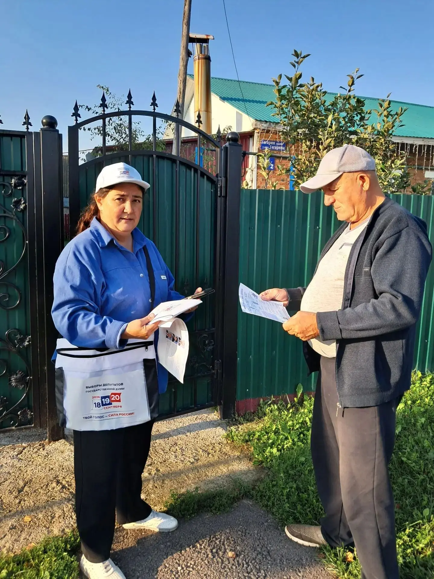 Уважаемые избиратели!