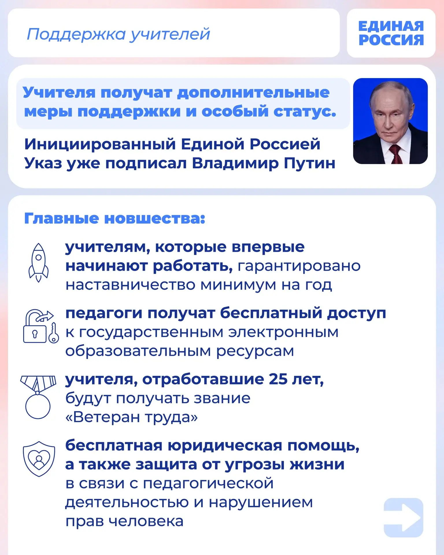 ❤️ Учитель — это призвание, которое требует постоянного развития, заботы и уважения. По...