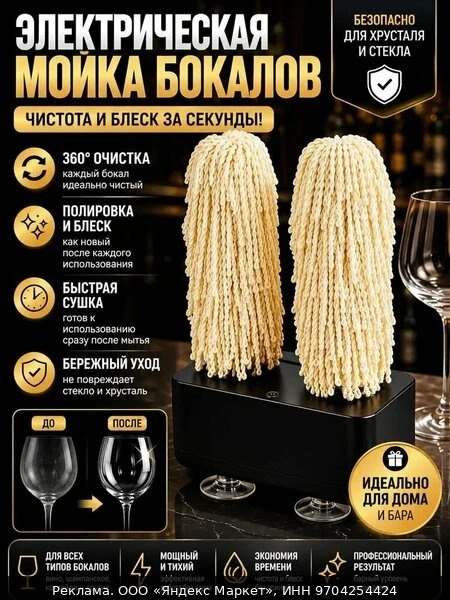🥤Автоматическая машина для полировки бокалов, электрическая, с 2 щетками и присосками,...
