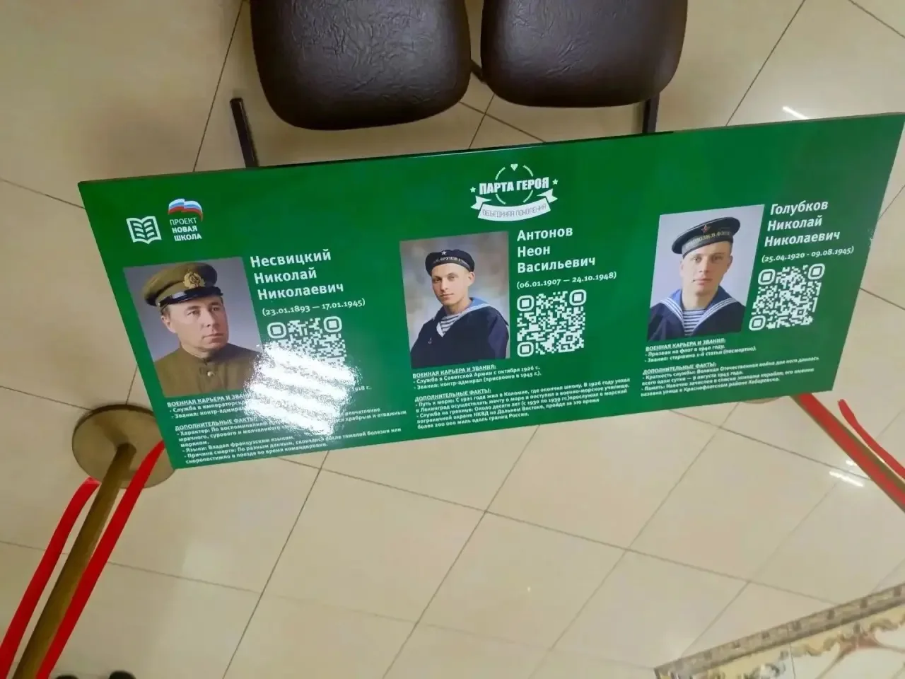 Память поколений: в школе «Успех» открыли Парту Героя и почтили память моряков-амурцев