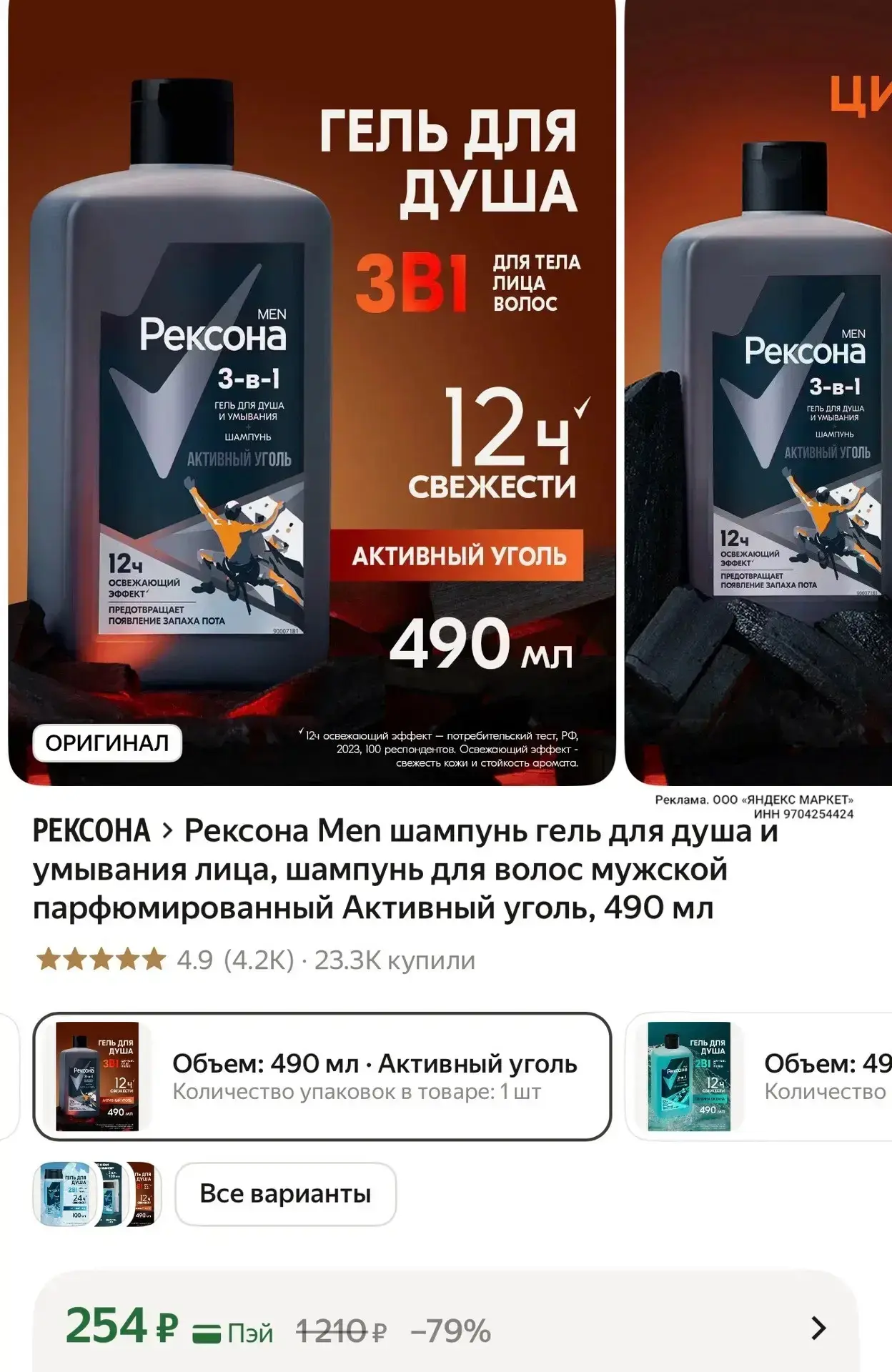 Снова в наличии 🔥