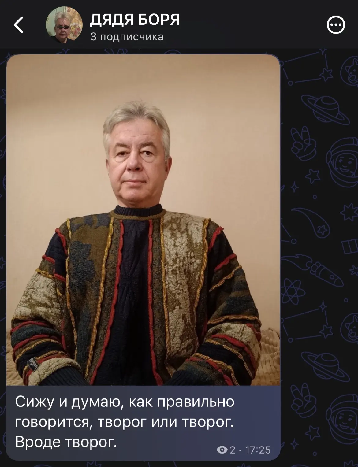 ДЯДЯ БОРЯ И ТЕТЯ ЗИНА СОЗДАЛИ КАНАЛЫ В МАКСЕ!