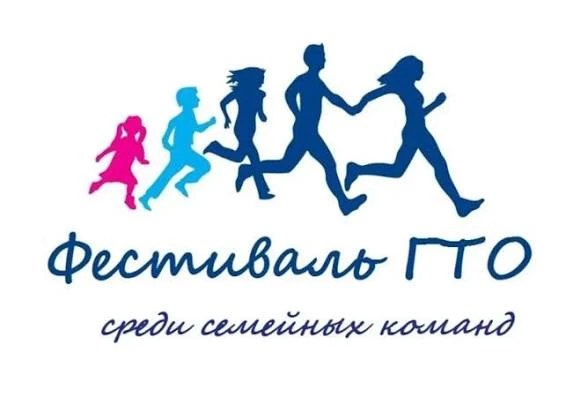 🏃‍➡️В Норильске пройдет фестиваль ГТО для семейных команд