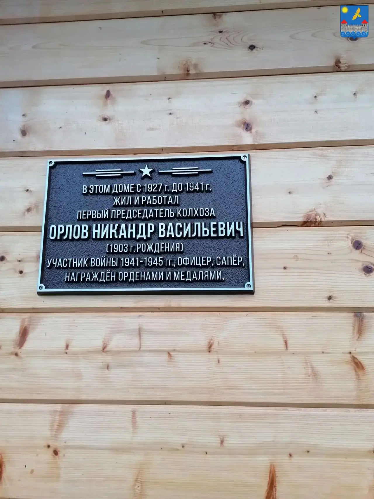 🌾 Проводили лето по-семейному — в Ратчино