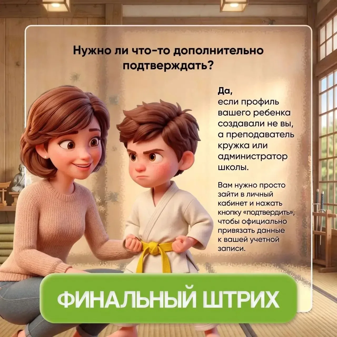 Алгоритм для родителей по проверке данных о детях в Навигаторе дополнительного образова...
