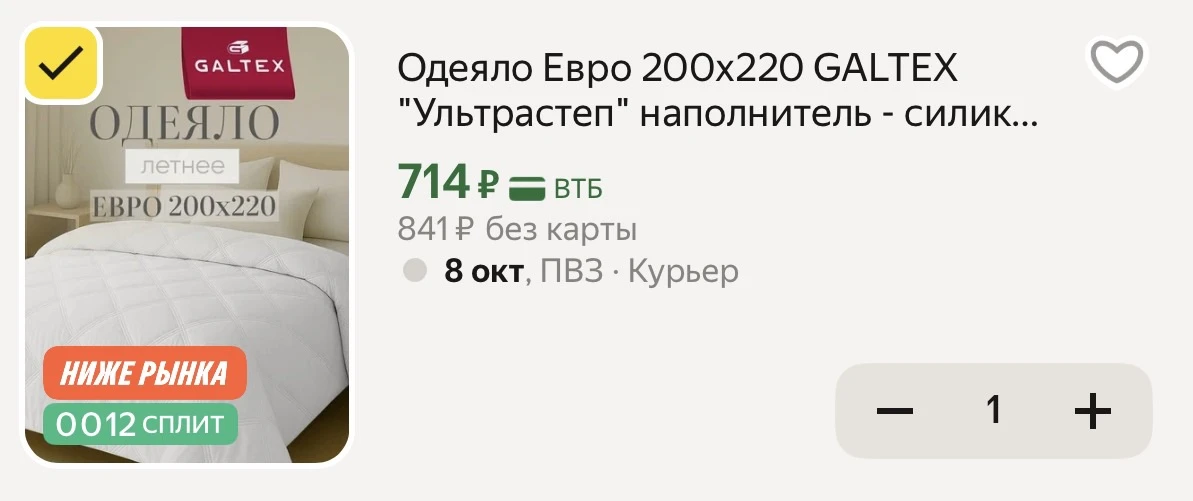 Одеяло Евро 200x220