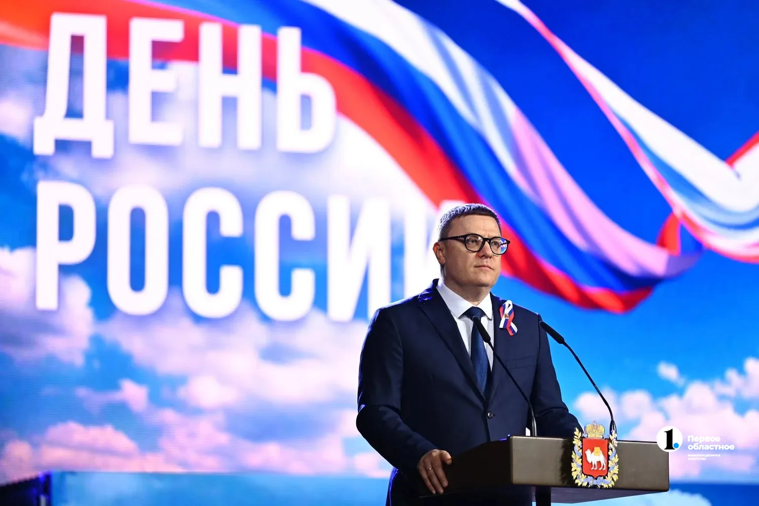 День России в Челябинске отметили концертом «Россия – кузница единства»