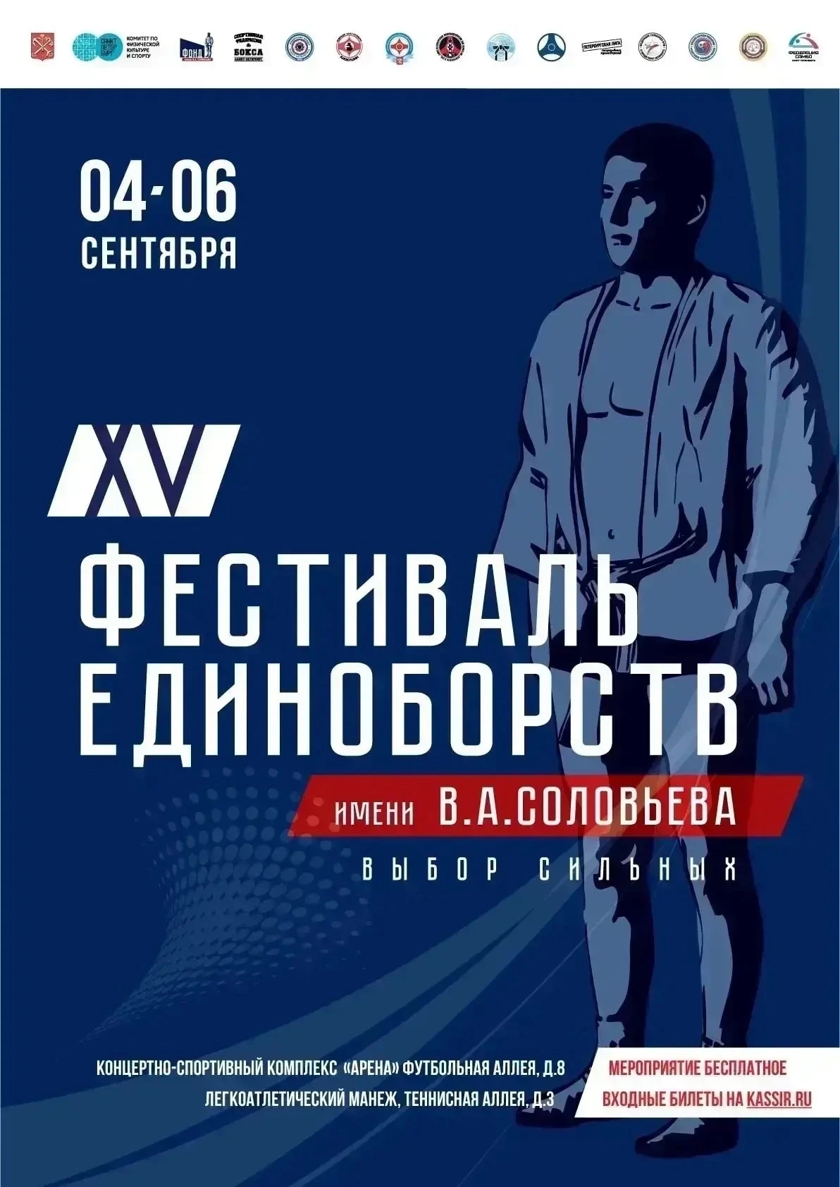 Поздравляем наших спортсменов с прекрасным стартом на масштабном мероприятии