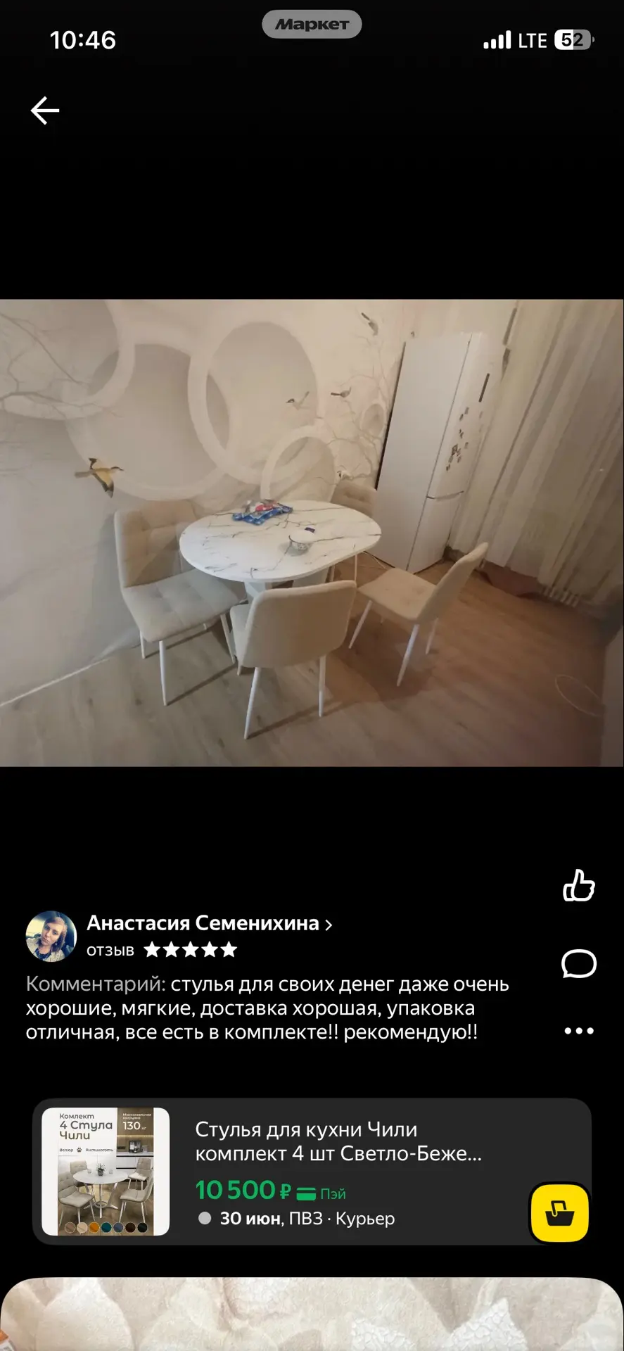 Стулья для кухни Чили комплект 4 шт Светло-Бежевый велюр белые ножки за 9000₽

Промокод: MEBEL1500

