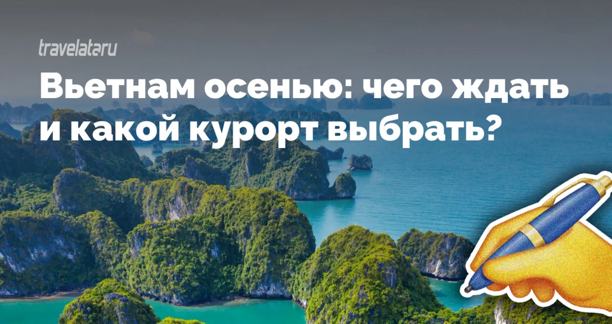 Изображение 1 к публикации «Горящие туры Travelata.ru»
