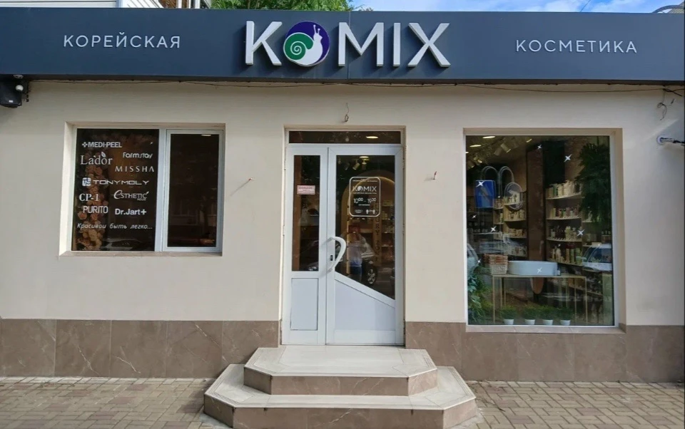 В магазин косметики и парфюмерии "KOMIX" требуется продавец-консультант.