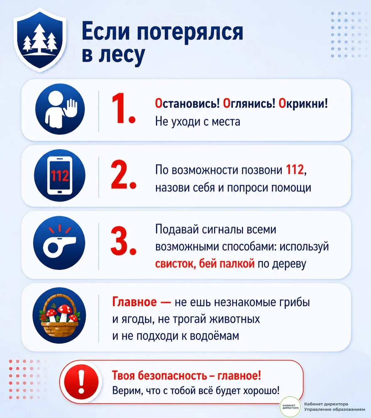💥БЕЗОПАСНОЕ ЛЕТО🏐🤾‍♂️☺