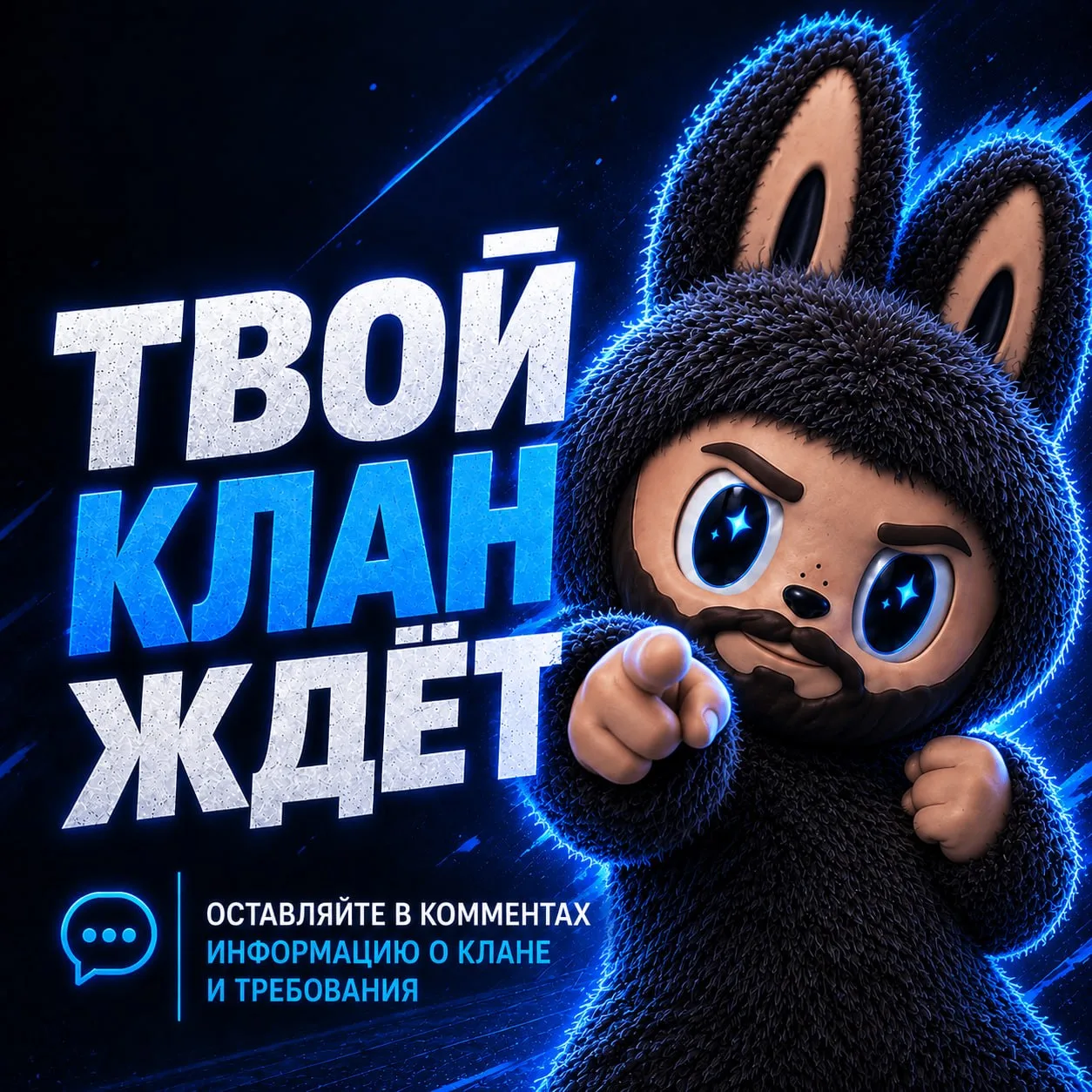 🏆 НАЙДИ СВОЙ КЛАН!🏆