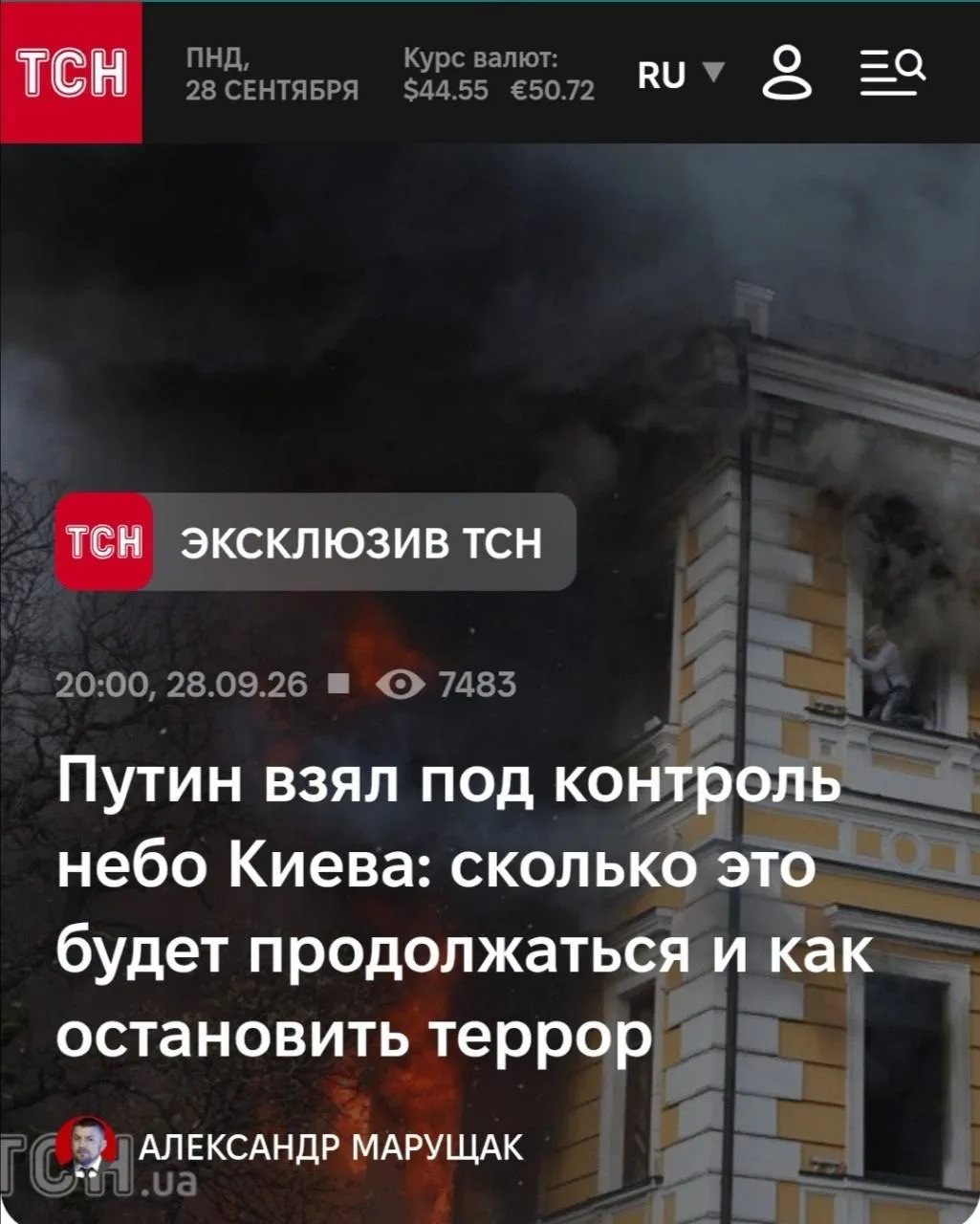 Зеленский закрыл над Россией небо, итоги.