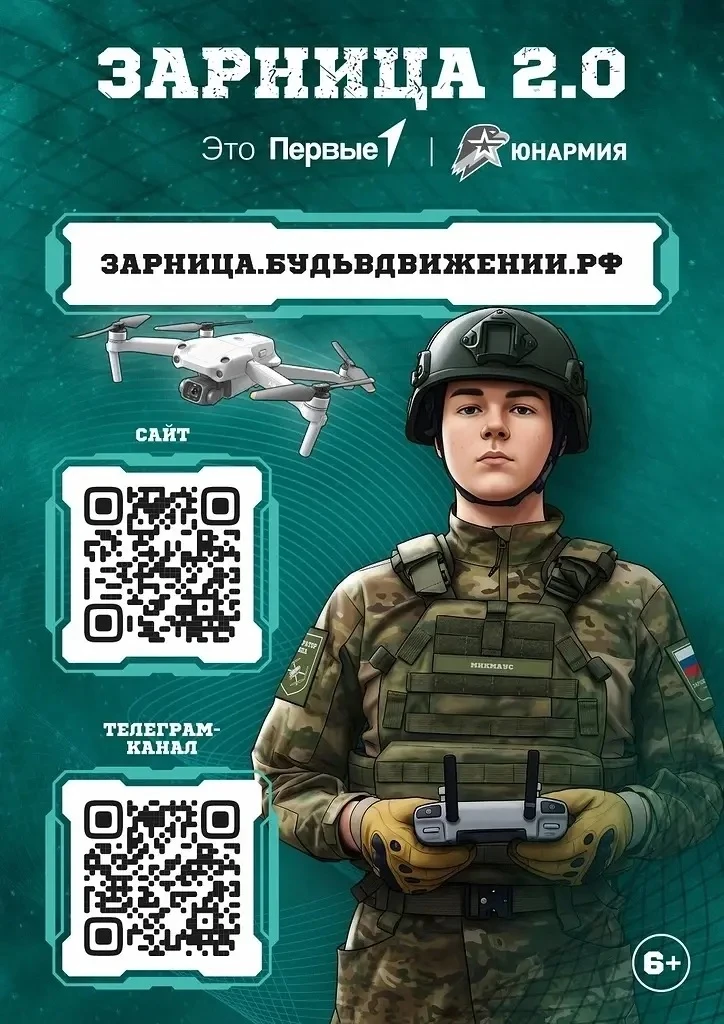 Дорогие ребята! Уважаемые родители, наставники и педагоги! Дан старт регистрации на тре...