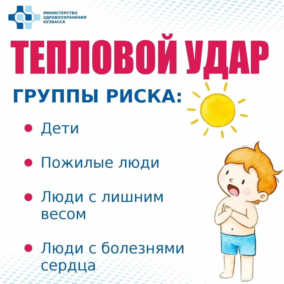 Лето! Жара!

Стоит помнить о том, как важно защищать себя от палящего солнца!

 Высокие температуры 