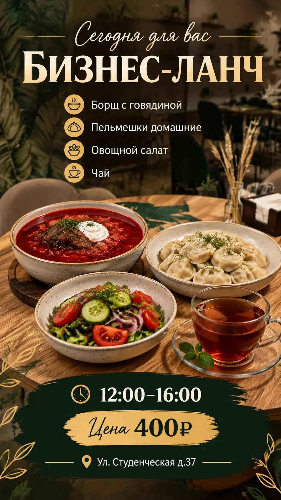 Ждём вас сегодня 🤗