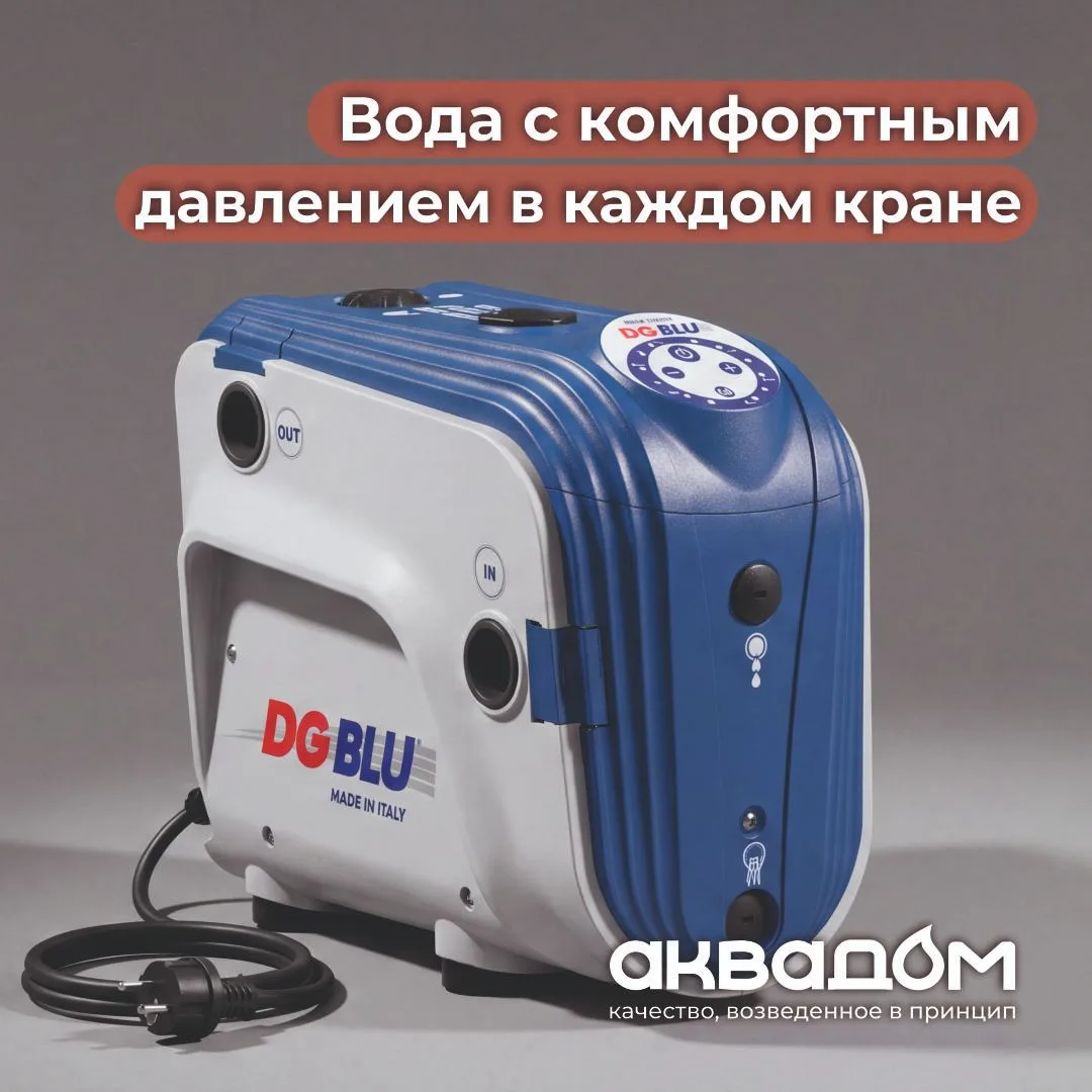 💦 Когда давление в системе «гуляет», это заметно сразу: вода в душе становится то силь...
