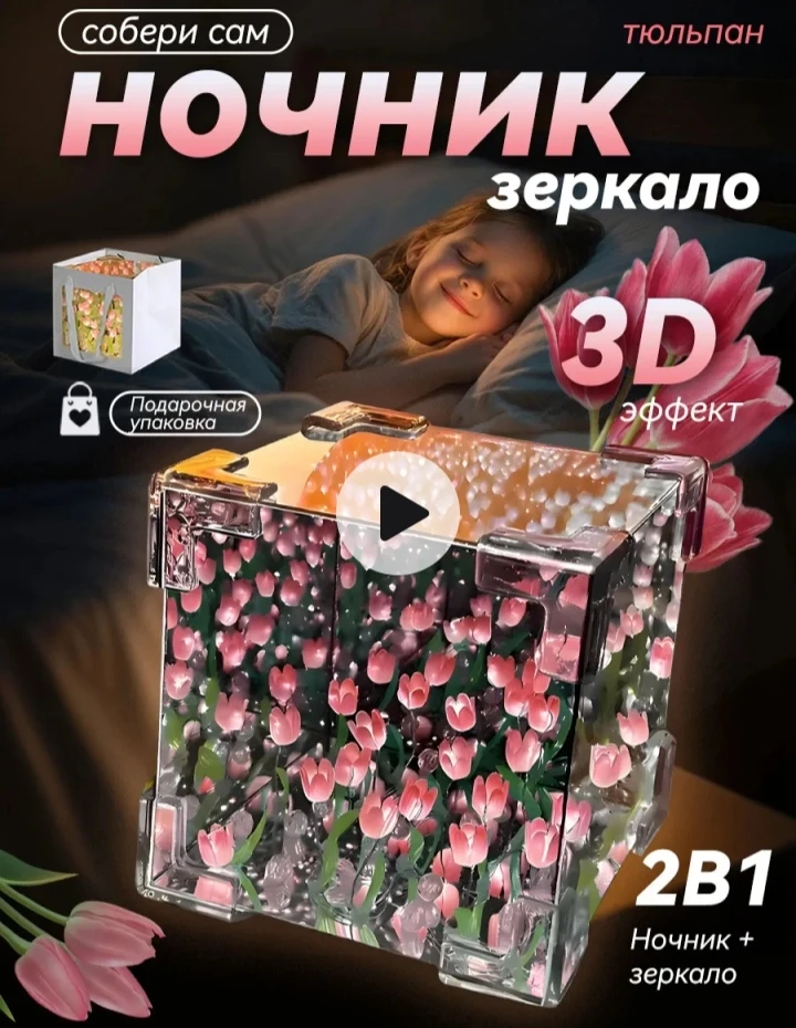 💞 Ночник зеркало с тюльпанами 

Цена: 3 9 0  руб
     💎Артикул: 418605768

Хотели бы себе? Если да