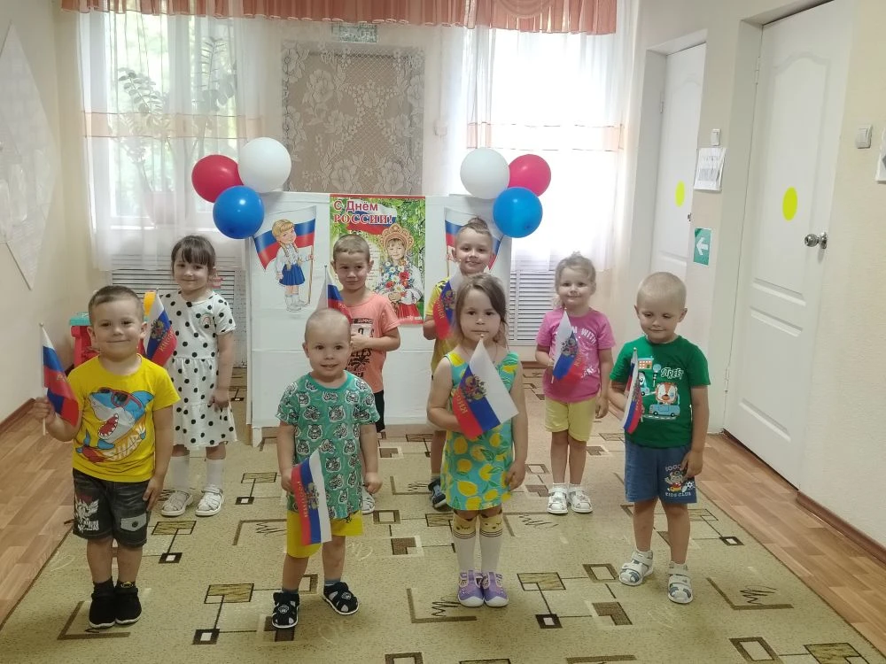 ✅ 12 июня наша страна отмечает замечательный праздник — День России, день свободы, мира и добра. 

 