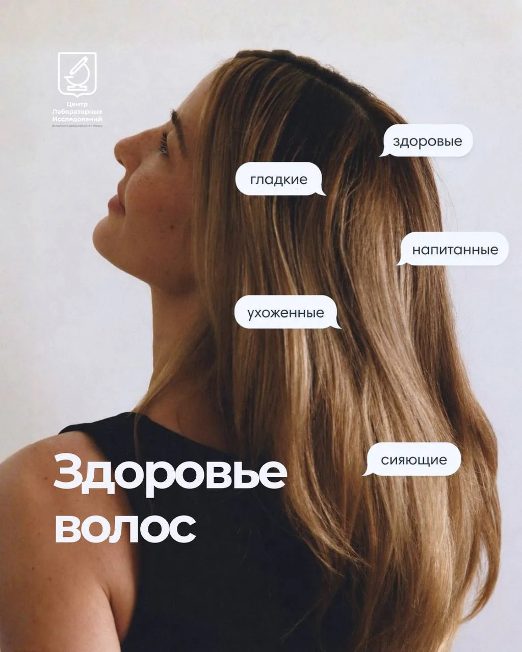 Волосы стали выпадать сильнее обычного?