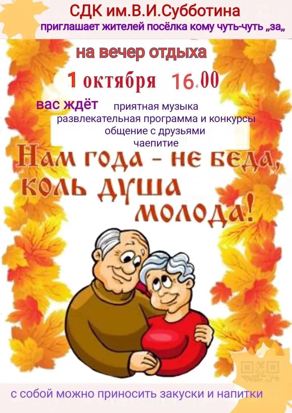 ✨п. Давенда